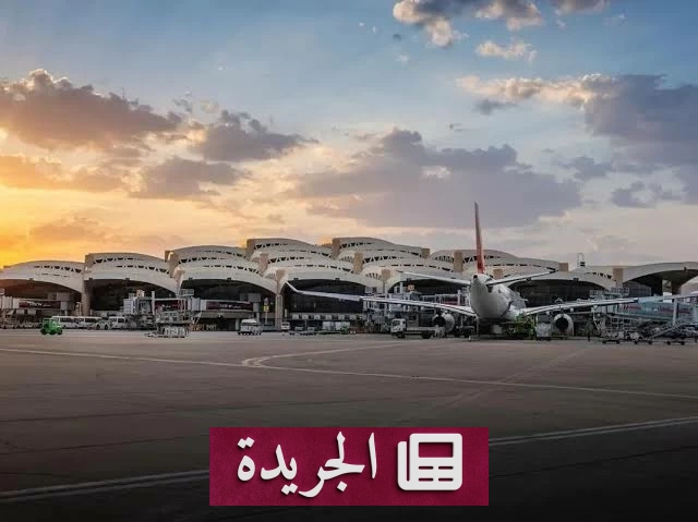 الطيران المدني يعلن وفاة 12 وإصابة 309 إثر اعتداء على مطار الملك خالد الدولي - آخر أخبار الجريدة