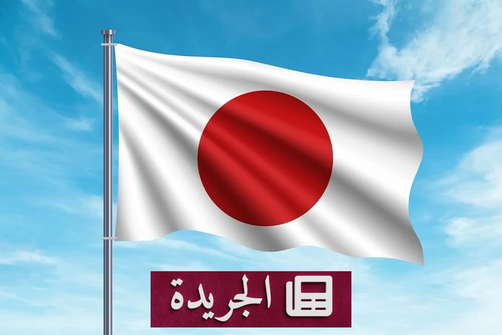 اليابان: 70 من منشآت السياحة مهددة بالإغلاق بسبب نقص العمالة - آخر أخبار الجريدة