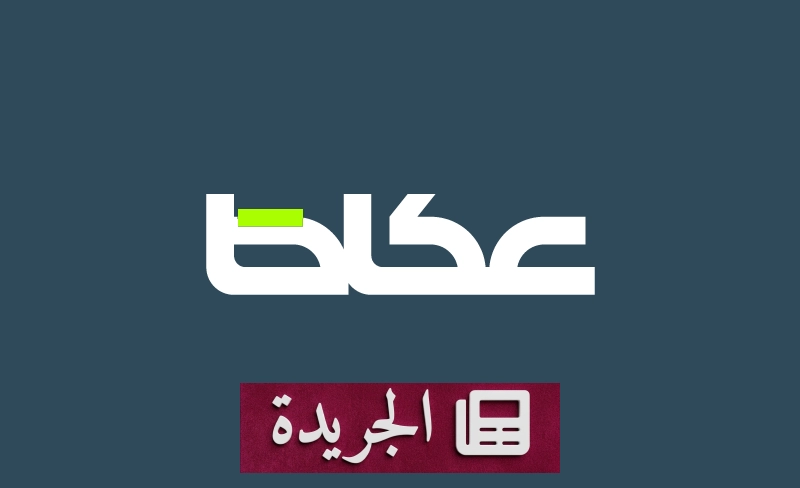 اليابان تخطط لعاصمة احتياطية لمواجهة الكوارث الطبيعية - آخر الأخبار - الجريدة