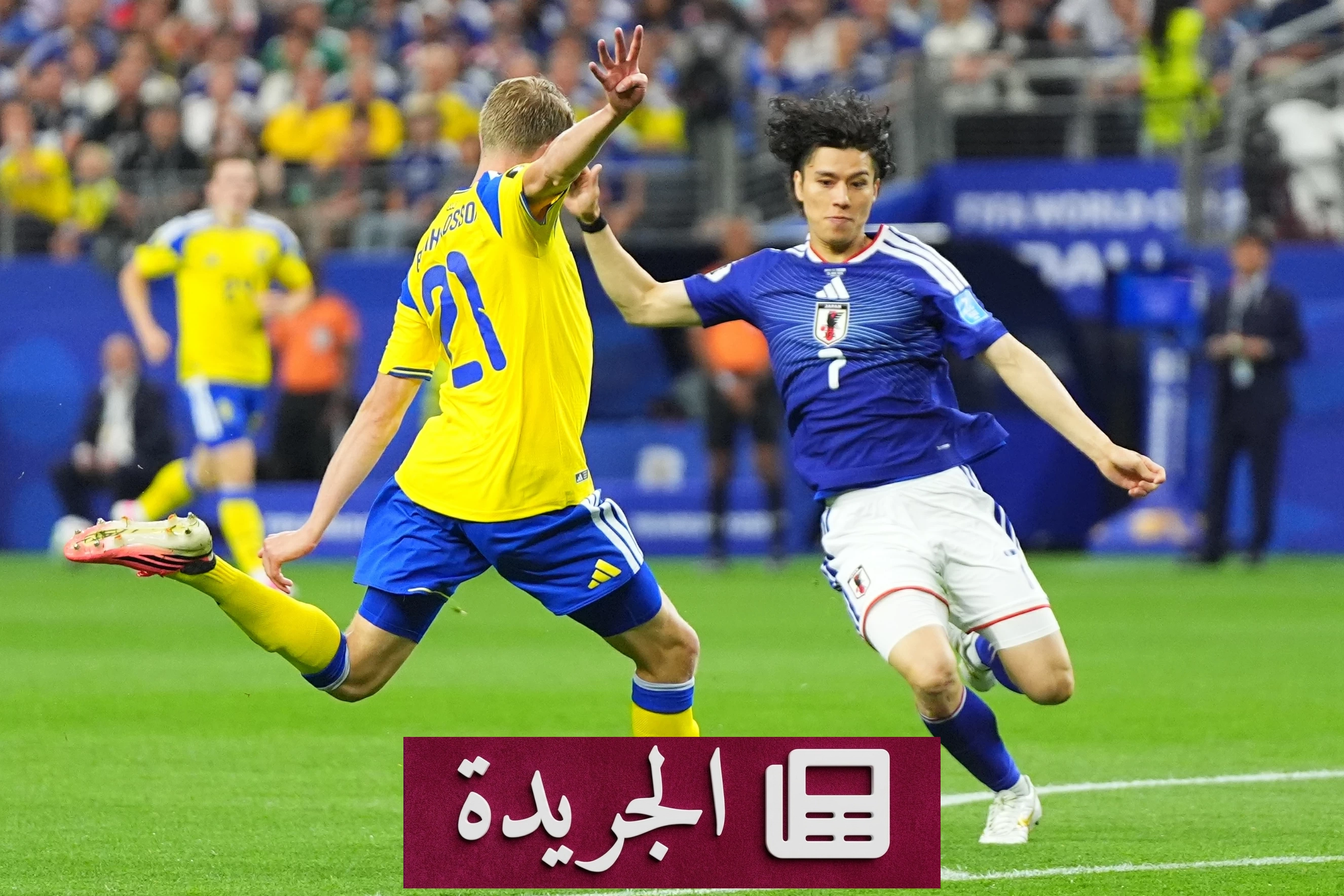 لاعبو منتخب اليابان والسويد في مباراة حاسمة ضمن كأس العالم 2026