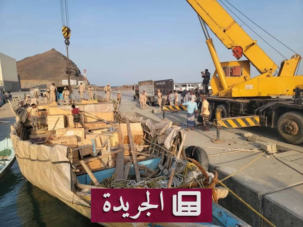 اليمن يوقف تهريب معدات عسكرية متجهة للحوثيين في باب المندب - آخر الأخبار - الجريدة
