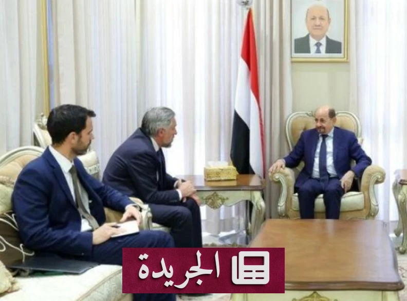 اليمن يثمن الدعم السعودي ويبحث تعزيز الشراكة الأوروبية - آخر الأخبار - الجريدة