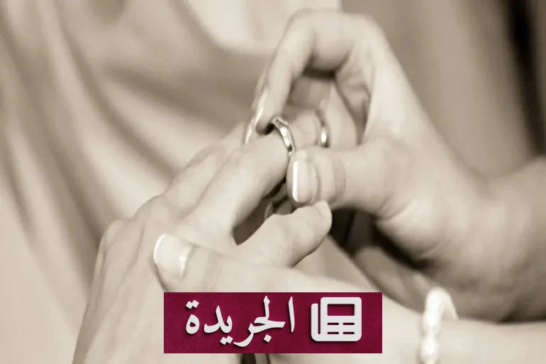 الزواج درع مناعي ضد الأمراض والشيخوخة.. دراسة هارفارد تكشف الحقائق - آخر الأخبار - الجريدة