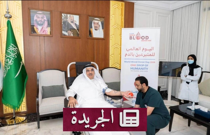 أمانة الشرقية تنظم حملة تبرع بالدم في اليوم العالمي للمتبرعين - أخبار أونلاين