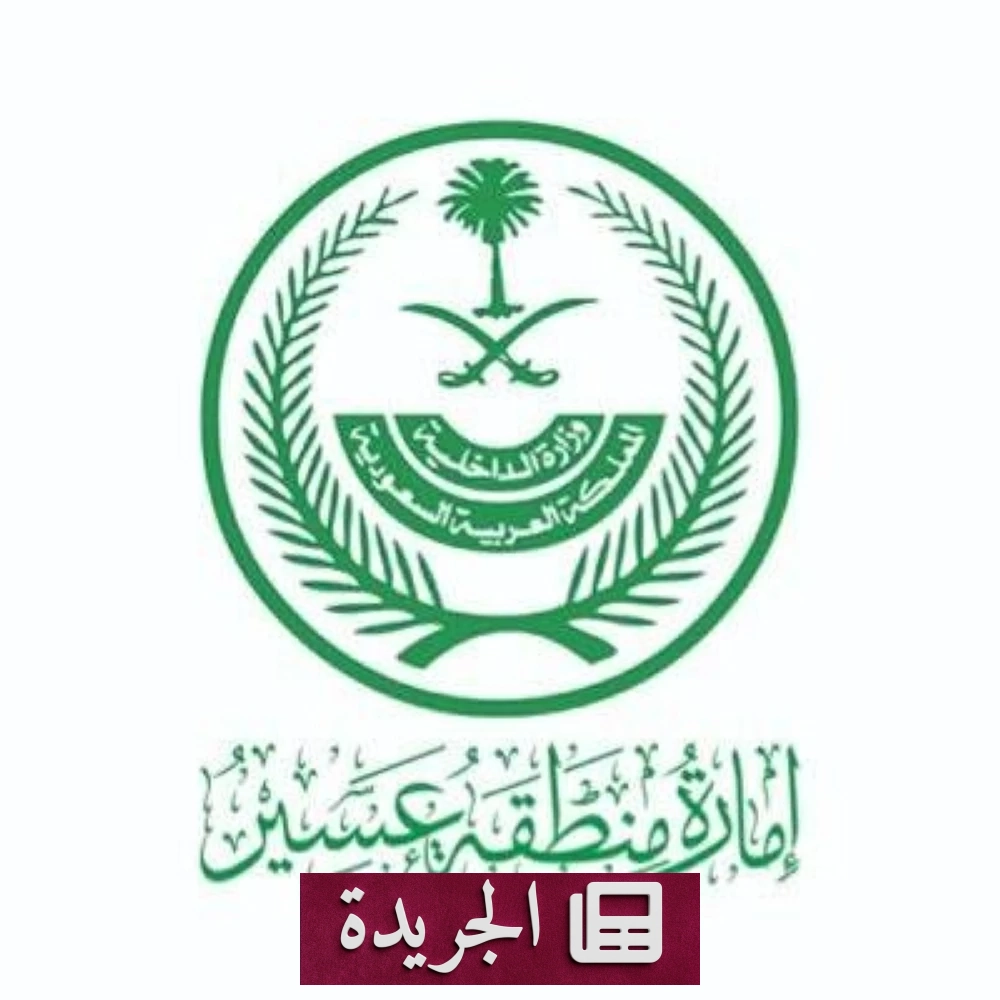 إمارة عسير تعلن بدء التحقيق في سقوط لعبة ترفيهية بأبها - آخر الأخبار - الجريدة