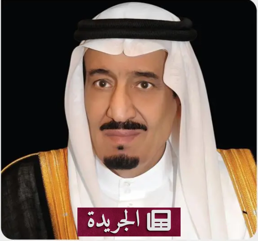 أمر ملكي بتعيين تسعة قضاة في المحكمة العليا السعودية - آخر الأخبار - الجريدة