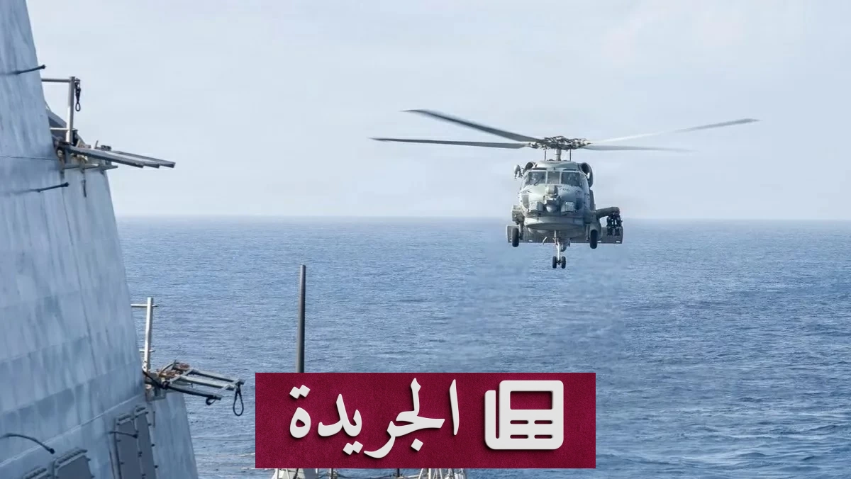 أمريكا وإيران توقعان اتفاقاً تاريخياً لإنهاء الحرب عن بعد - آخر الأخبار - الجريدة
