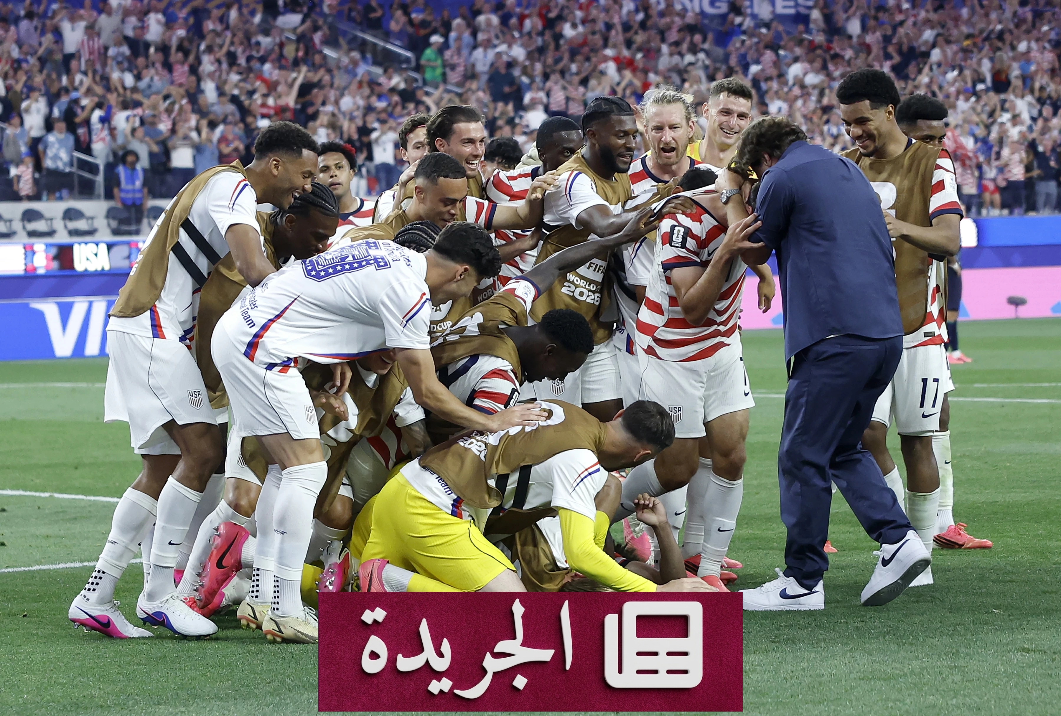 أمريكا تهيمن على المجموعة الرابعة بكأس العالم 2026 برباعية تاريخية أمام باراغواي - آخر أخبار الجريدة