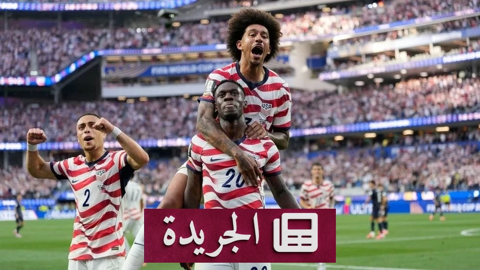 أمريكا تهزم باراغواي برباعية في افتتاح مونديال 2026 - آخر الأخبار - الجريدة
