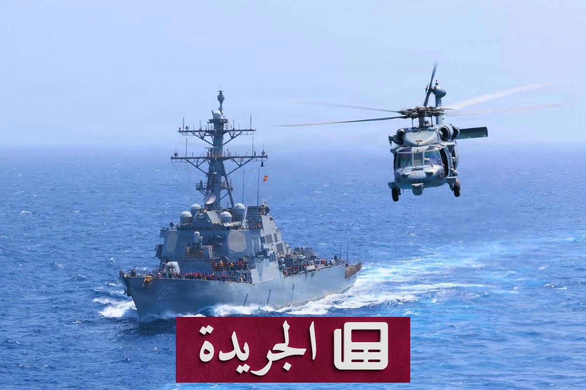 أمريكا تشدد حصارها البحري على إيران وتحول مسار خمس سفن - آخر الأخبار - الجريدة