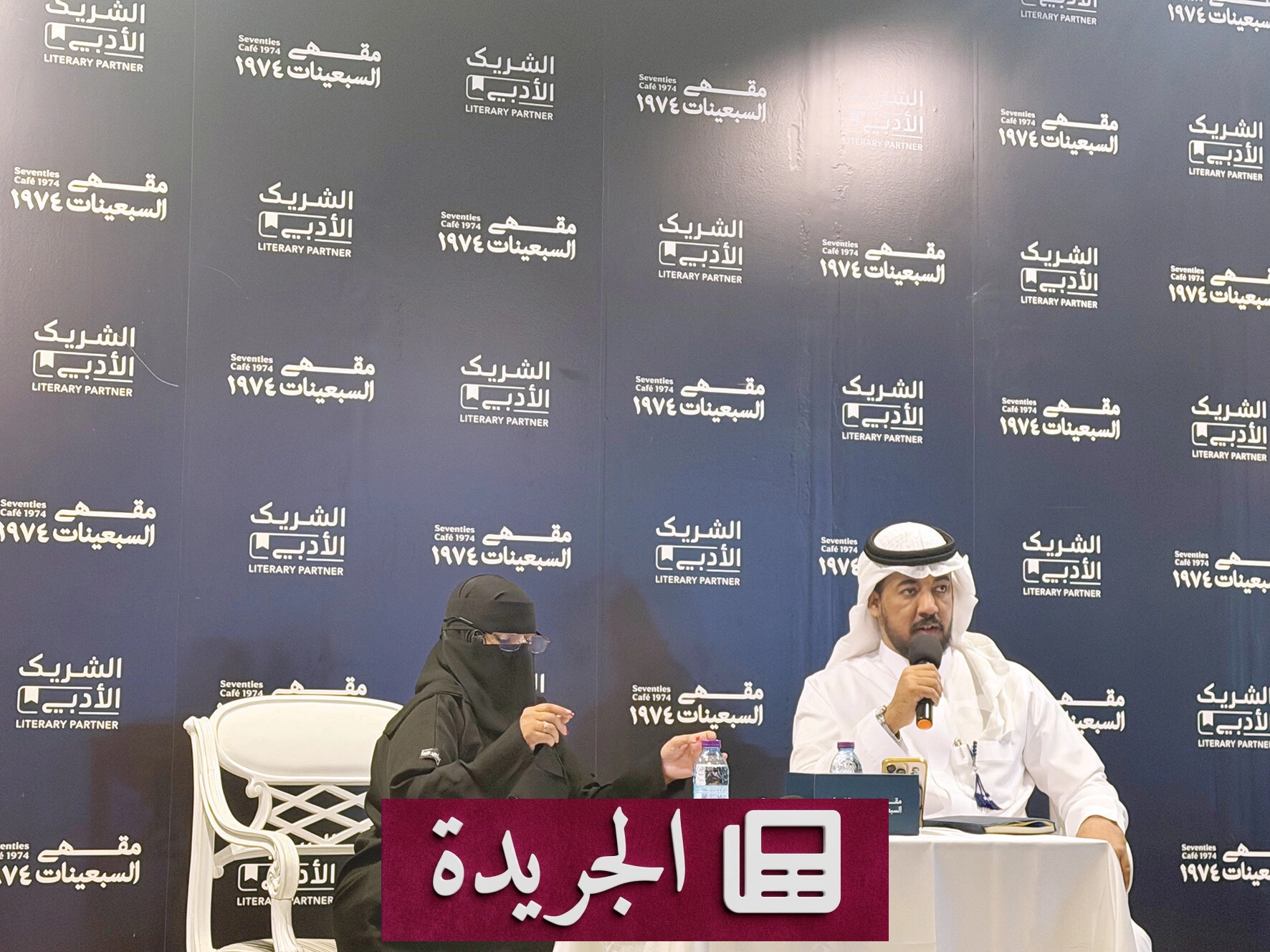 أمسية أدبية تحتفي بتجربة الشاعرة عنبر المطيري في الرياض - آخر الأخبار - الجريدة