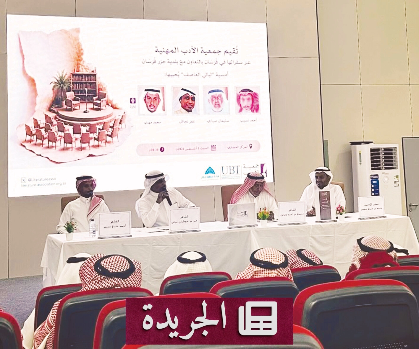 أمسية شعرية شعبية تحتفي بهوية فرسان الأدبية في مسرح بلديتها - آخر أخبار الجريدة