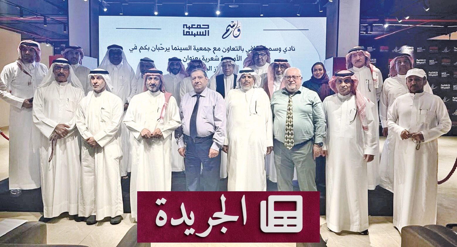 أمسية شعرية تحتفي بجمال البحر في المنطقة الشرقية - آخر الأخبار - الجريدة
