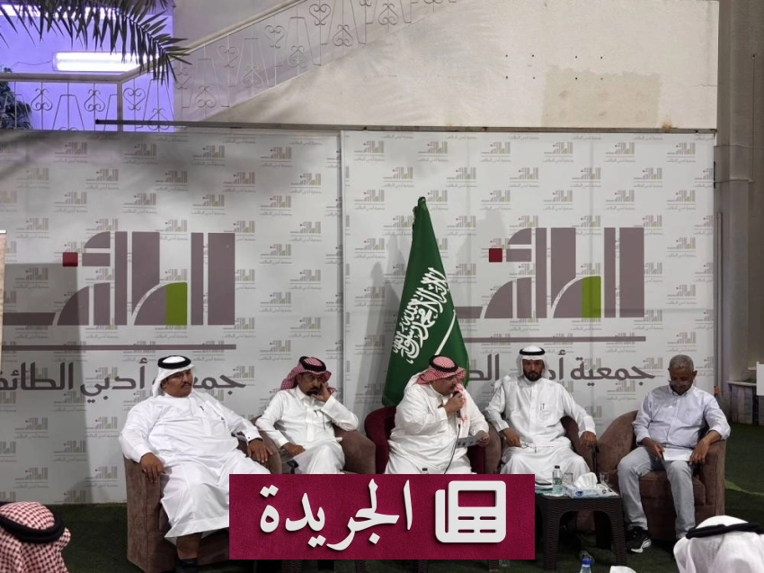 أمسية شعرية تحتفي بتضاريس النص المعاصر في الطائف - آخر الأخبار - الجريدة