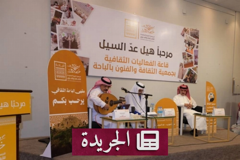 أمسية ثقافية تبرز مواهب الشعر والغناء في حضور إعلامي متميز - آخر الأخبار - الجريدة
