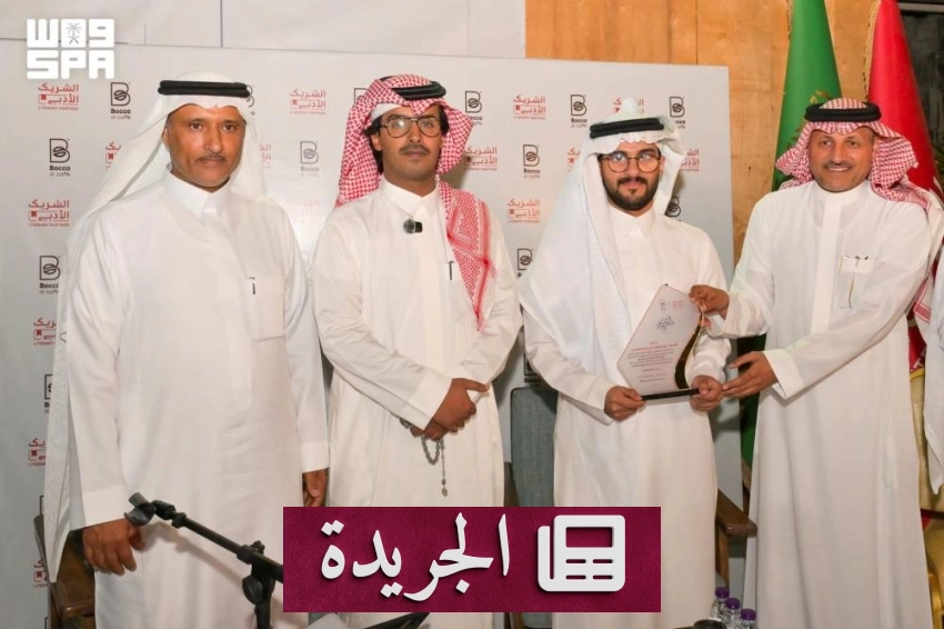 أمسية ثقافية تحتفي بالعرضة في الباحة - آخر الأخبار - الجريدة