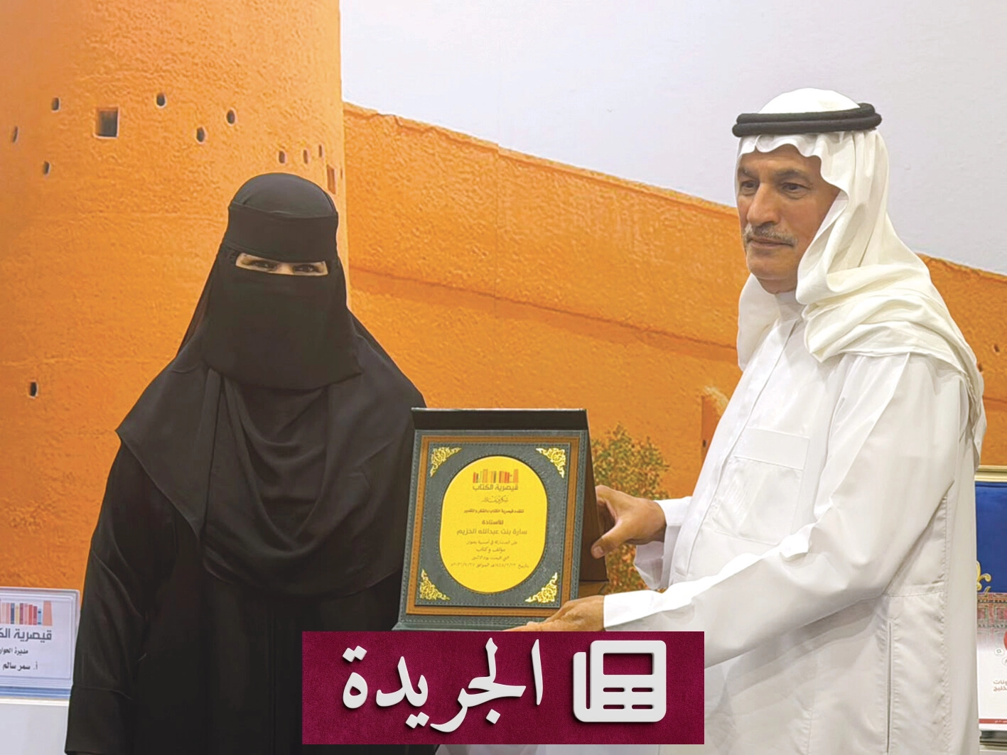 أمسية ثقافية تحتفي بثراء الصالونات النسائية في الخليج - آخر الأخبار - الجريدة