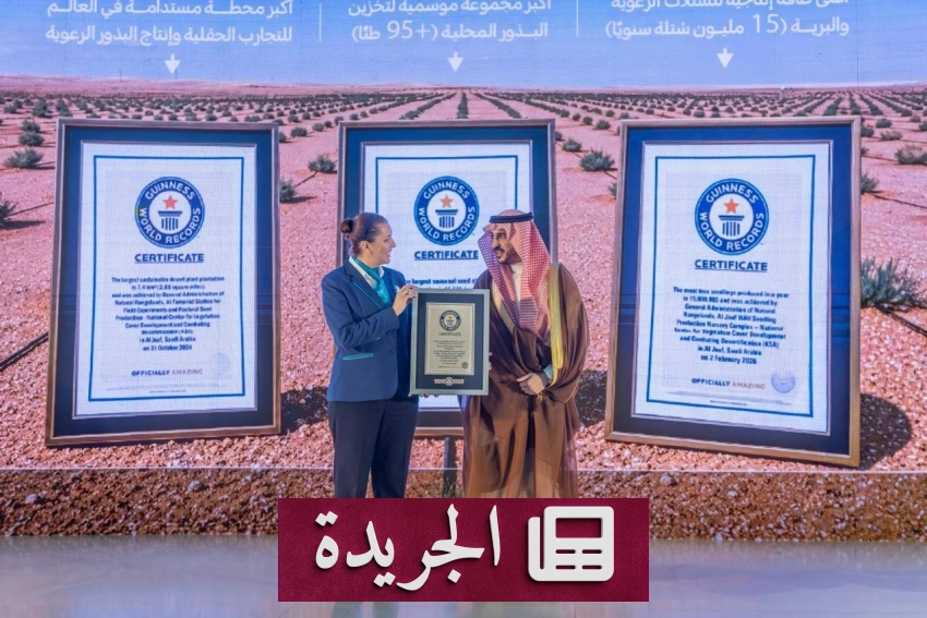 أمير الجوف يستلم شهادة غينيس لأكبر مجمع مشاتل في العالم - آخر الأخبار - الجريدة