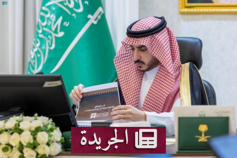 أمير الجوف يتابع تقدم المشاريع الحكومية في الربع الثاني من 2026 - آخر الأخبار - الجريدة