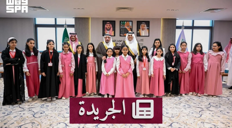 أمير القصيم يدعو إلى تعزيز التعليم لبناء مستقبل الوطن - آخر أخبار الجريدة