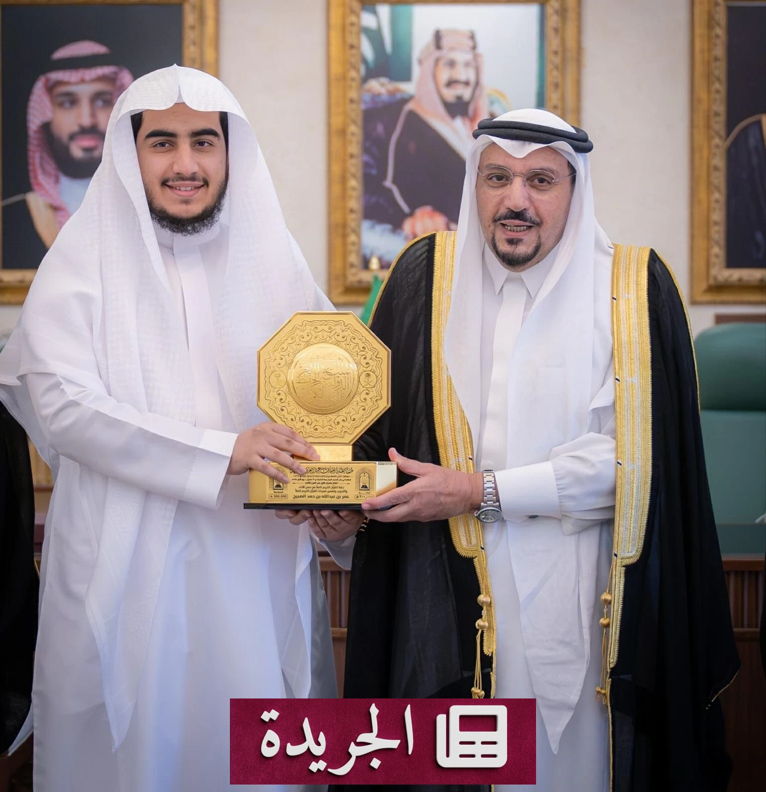 أمير القصيم يكرم الفائز بمسابقة حفظ القرآن الكريم - آخر الأخبار - الجريدة