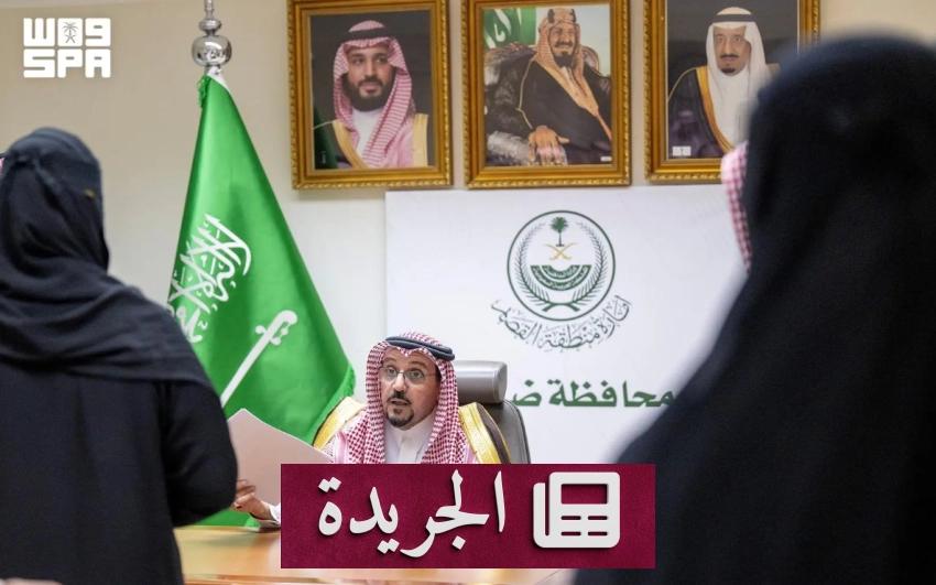 أمير القصيم يستقبل المواطنين في محافظة ضرية - آخر الأخبار - الجريدة