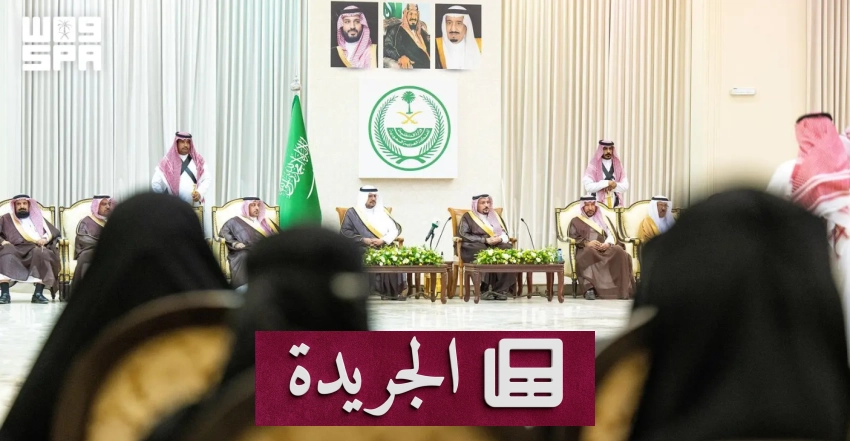 أمير القصيم يستقبل المسؤولين في جلسة عمل رسمية - آخر الأخبار - الجريدة