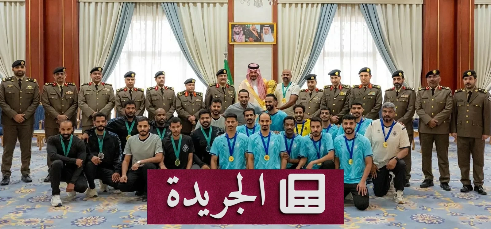 أمير المدينة يكرم فريق شرطة المنطقة بعد فوزه ببطولة الأمن العام