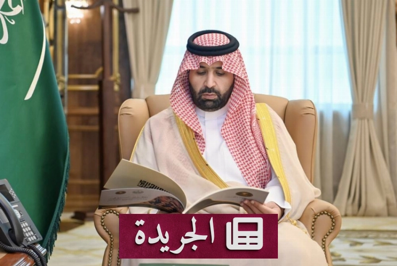 أمير المنطقة يستعرض التقرير السنوي لفرع المنطقة لعام 1447هـ - آخر الأخبار - الجريدة