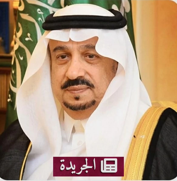 أمير الرياض يتقدم بتعازي في وفاة والد الدغيثر - آخر الأخبار - الجريدة