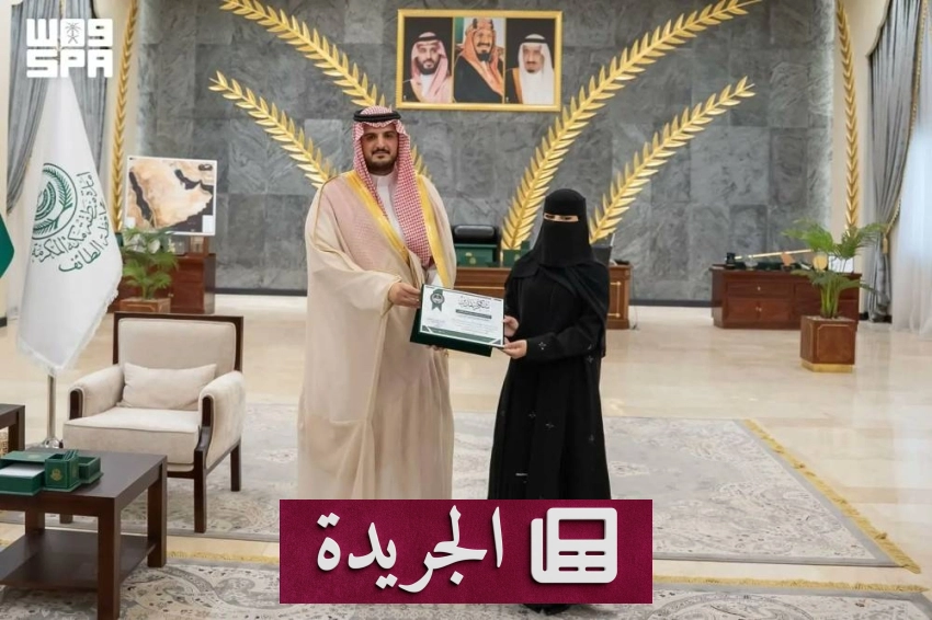أمير الطائف يكرم طالبة حصلت على ميدالية فضية في معرض علمي - آخر أخبار الجريدة