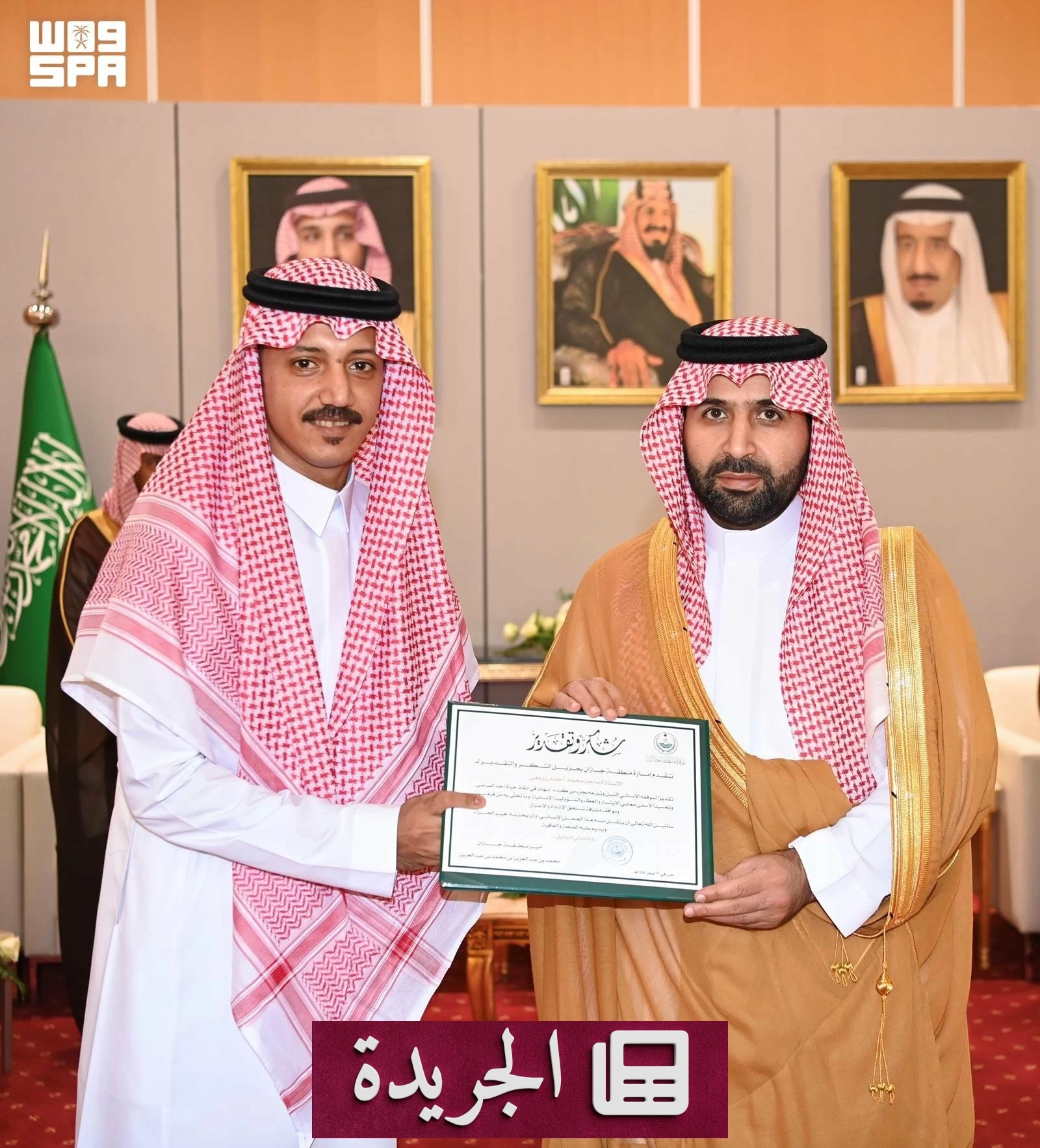 أمير جازان يكرم ثلاثة مواطنين على مبادرة إنسانية بإنقاذ أرواح عبر التبرع بالأعضاء - آخر الأخبار - الجريدة