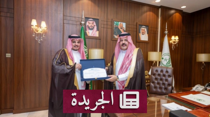 أمير حائل يدعو لمواصلة جهود التطوير في المدينة - آخر الأخبار - الجريدة