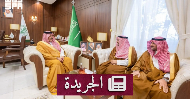 أمير حائل يتابع جهود تطوير قطاع الأعمال في المنطقة - آخر الأخبار - الجريدة