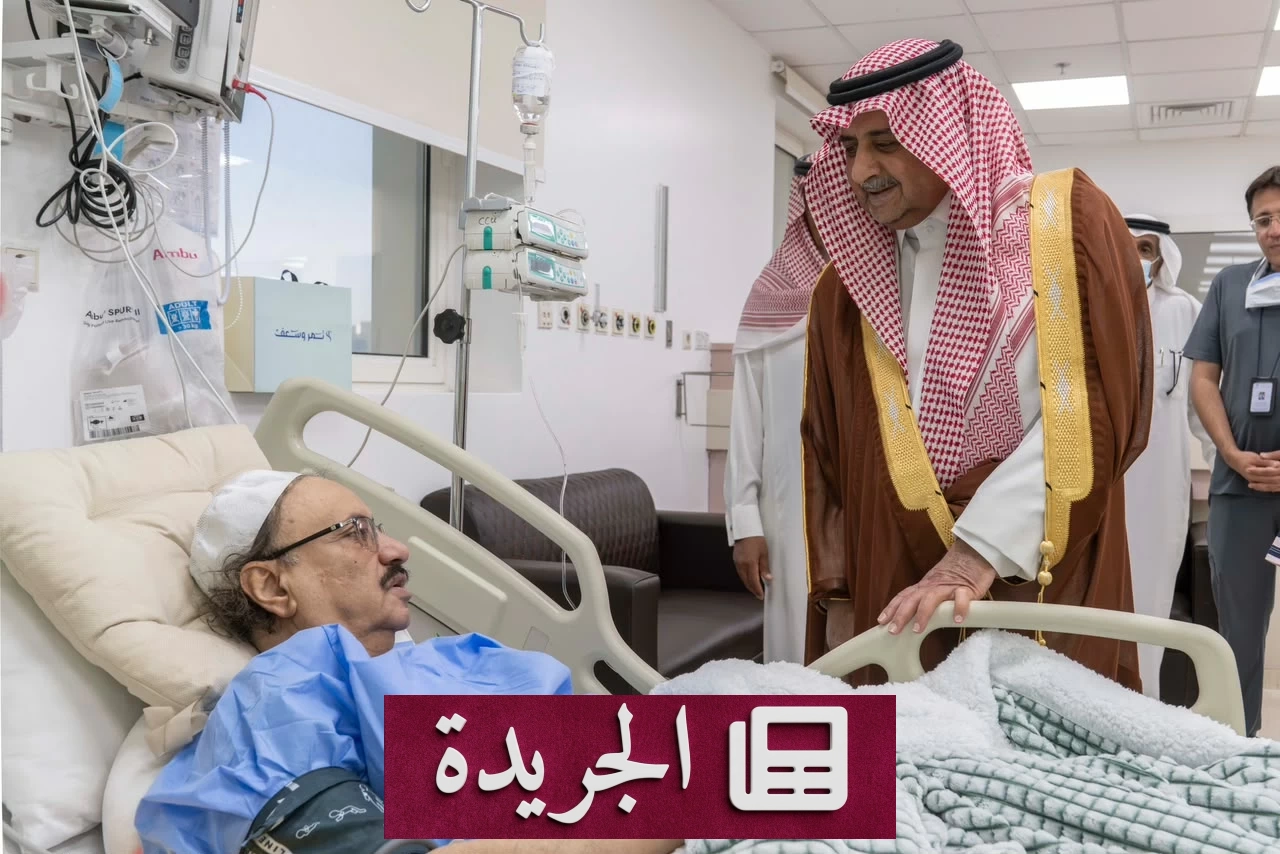 أمير تبوك يزور محافظ حقل في المستشفى ويطمئن على صحته - آخر الأخبار - الجريدة