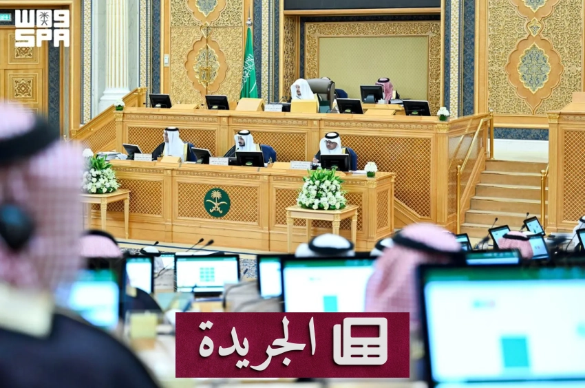 انعقاد الجلسة الرابعة والثلاثين لمجلس الشورى في دورته التاسعة - آخر أخبار الجريدة