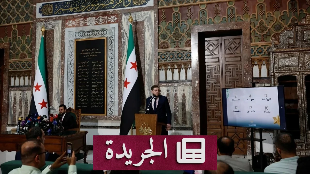 انعقاد أولى جلسات مجلس الشعب السوري في السادس من يوليو المقبل - آخر الأخبار - الجريدة