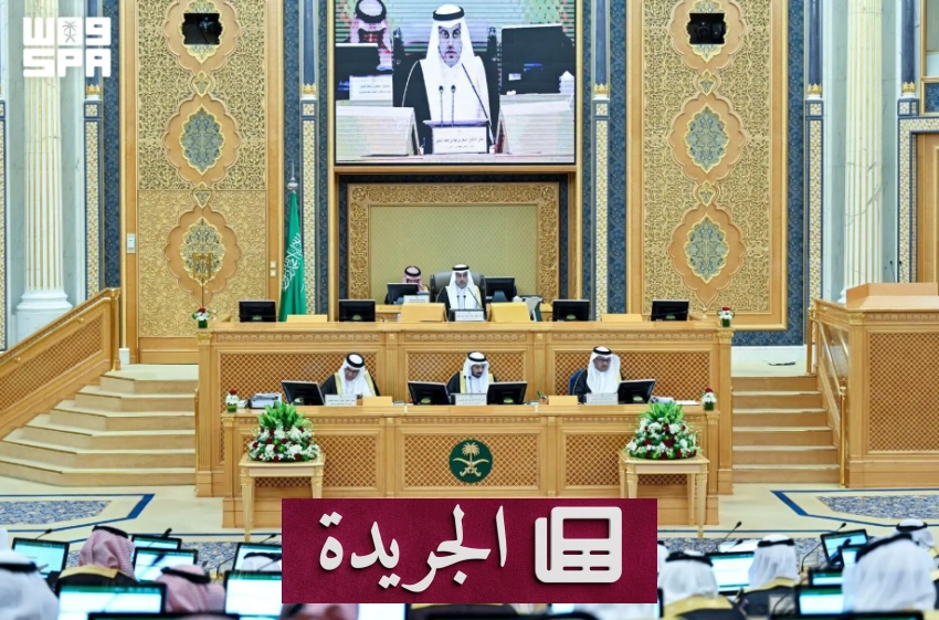 انعقاد جلسة مجلس الشورى السابعة والثلاثين للدورة التاسعة - آخر الأخبار - الجريدة