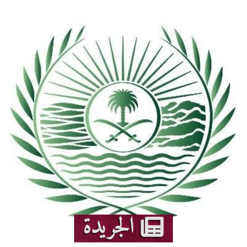 انضم إلى النشرة الإخبارية اليومية واحصل على آخر المستجدات في بريدك الإلكتروني - آخر الأخبار - الجريدة