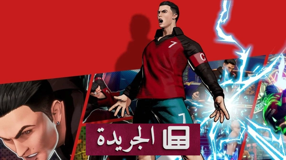 انضمام كريستيانو رونالدو إلى لعبة القتال الشهيرة Fatal Fury: City of the Wolves يثير ضجة عالمية - أخبار أونلاين