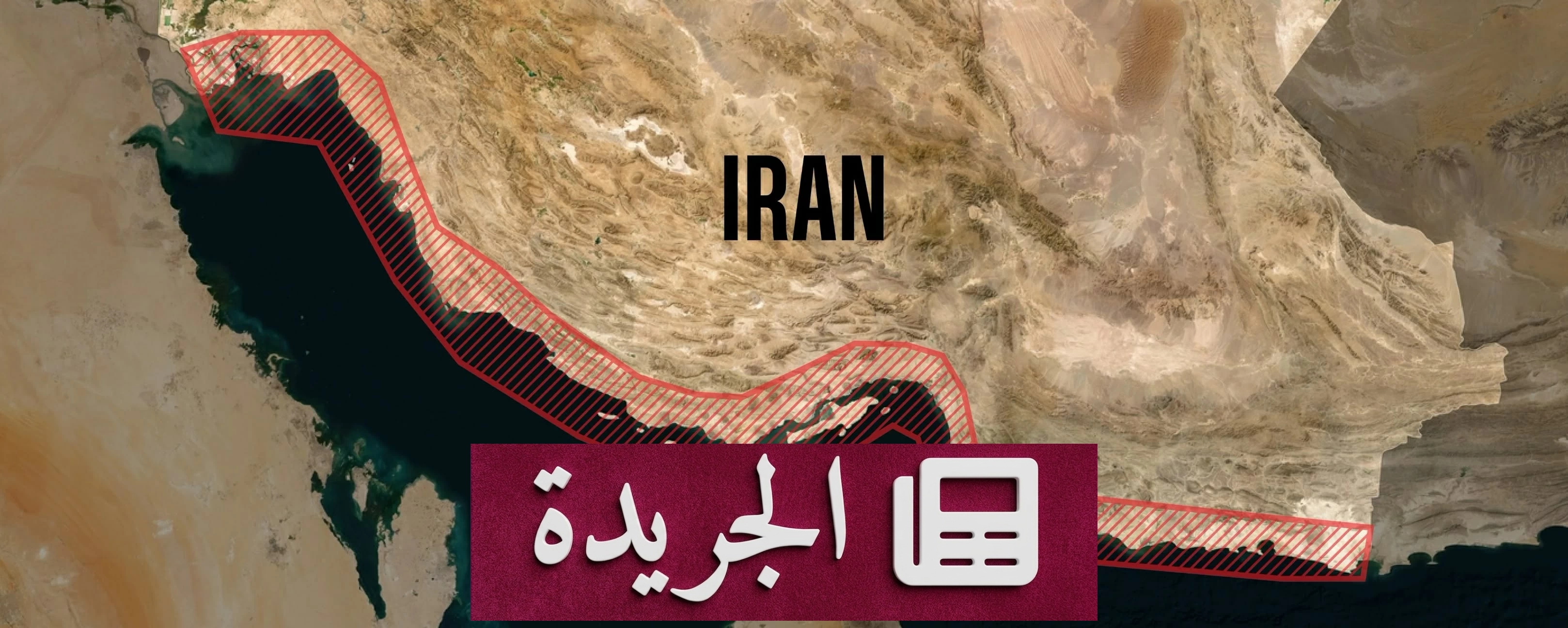 انفجارات في إيران واستئناف العمليات العسكرية الأمريكية - أخبار أونلاين