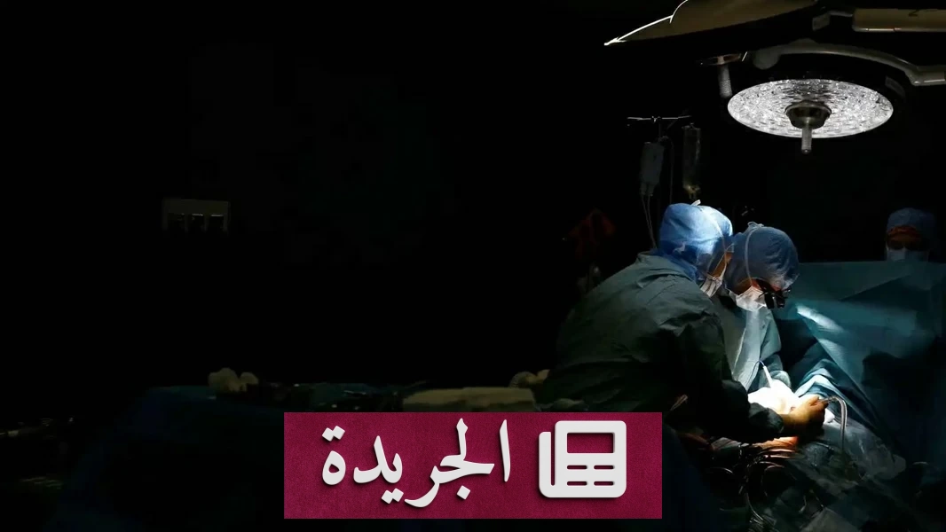 إنجاز طبي غير مسبوق بإنقاذ طفل بإزالة رصاصة من مخه