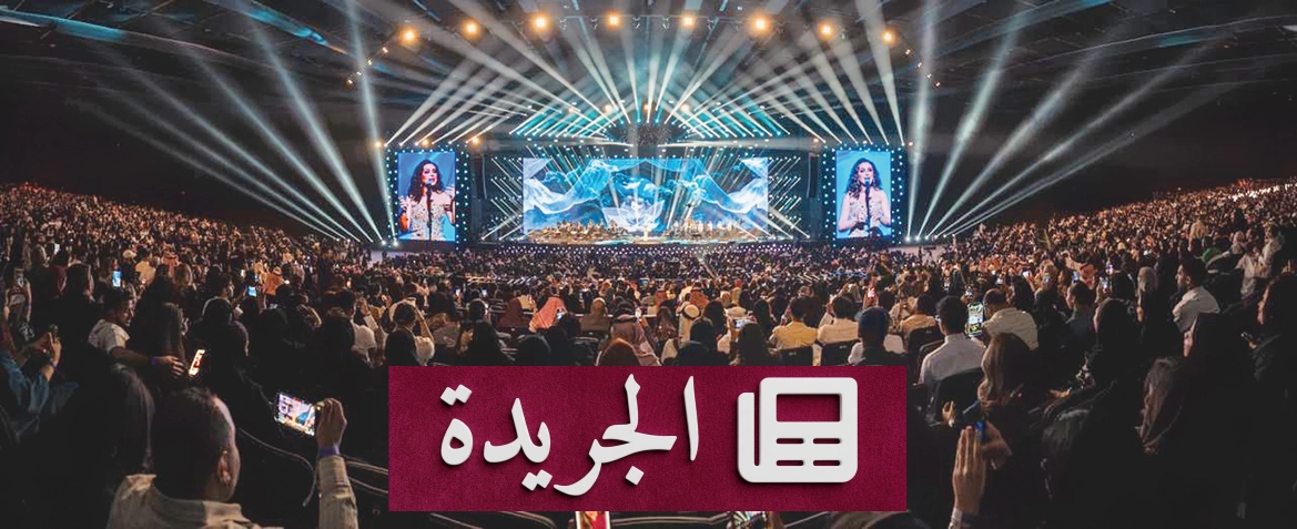 أنغام تضيء جدة بأمسية غنائية استثنائية في مسرح عبادي الجوهر أرينا - أخبار أونلاين