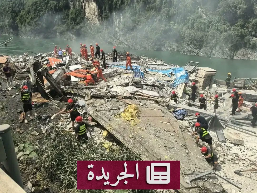 انهيار جبلي رهيب في الصين يسفر عن ضحايا ومفقودين ويهدد المنطقة - آخر الأخبار - الجريدة