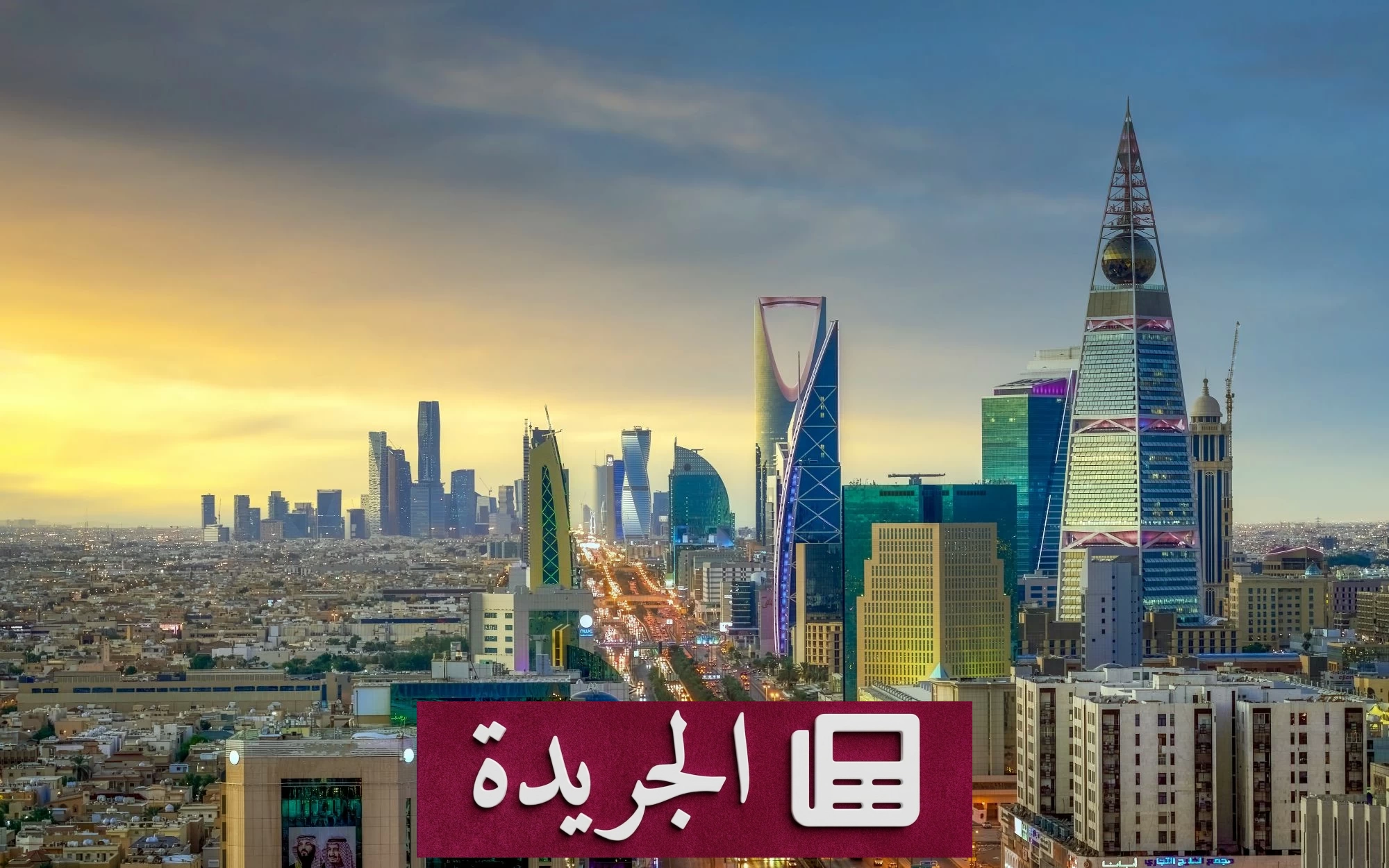 انهيار حاد في سوق العقارات السعودية خلال الربع الأول من 2026 - آخر الأخبار - الجريدة