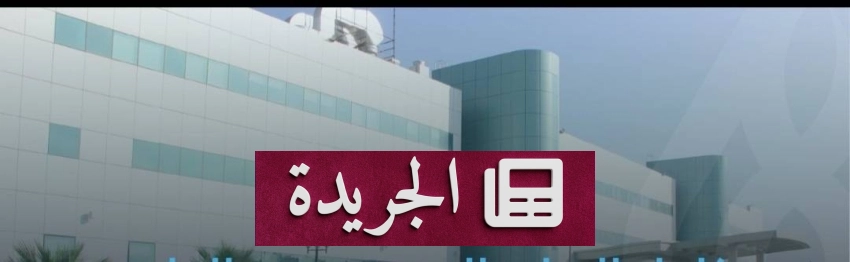 إنقاذ حياة مريضة ب41 عاماً من نزيف رحمي حاد في الأحساء - أخبار أونلاين