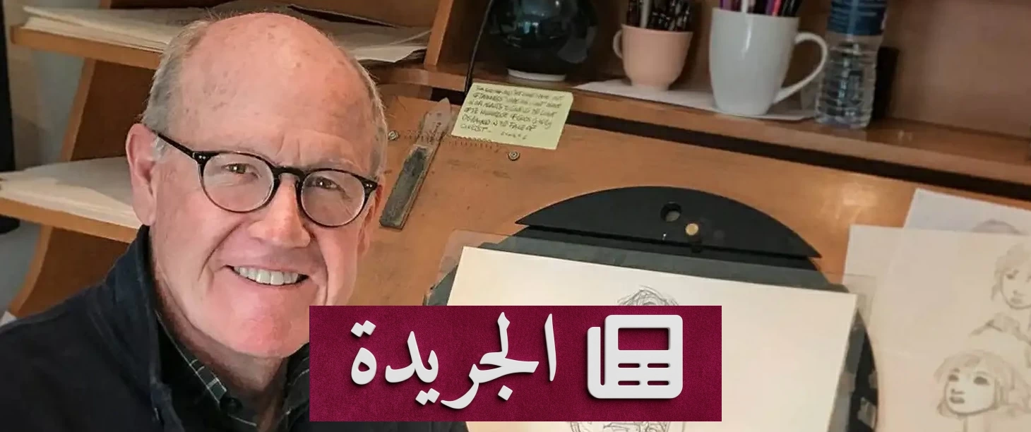 إنقاذ رسام ديزني الشهير غلين كين من قمة جبل مامي - آخر الأخبار - الجريدة