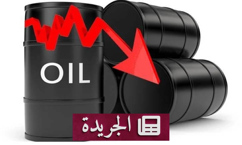 انخفاض جديد لأسعار النفط بعد خسائر سابقة - آخر الأخبار - الجريدة