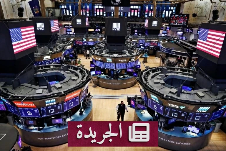 انخفاض حاد في العقود الآجلة للأسهم الأمريكية بسبب التوترات العسكرية - آخر الأخبار - الجريدة