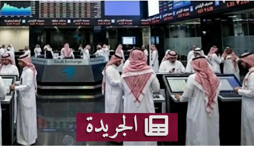 انخفاض طفيف في مؤشر السوق السعودي مع تداولات نشطة - آخر أخبار الجريدة